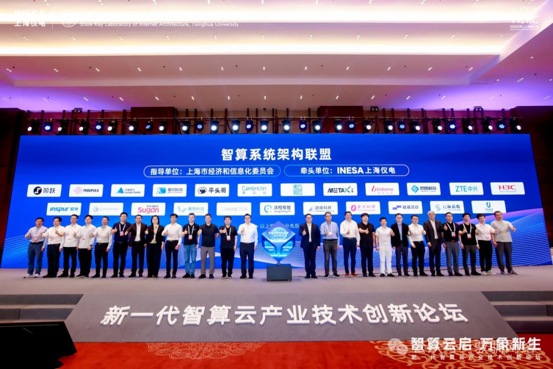 WAIC 2026｜驭驯网络亮相仪电智算论坛，23 家企业共建智算系统架构联盟